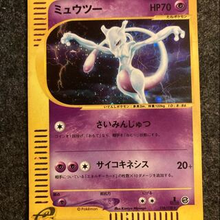 ミューツー　プレイ用