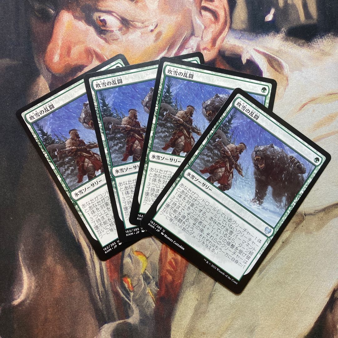 Blizzard Brawl Day 4 card set