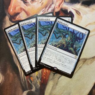 Maskwood Nexus Day Set of 4