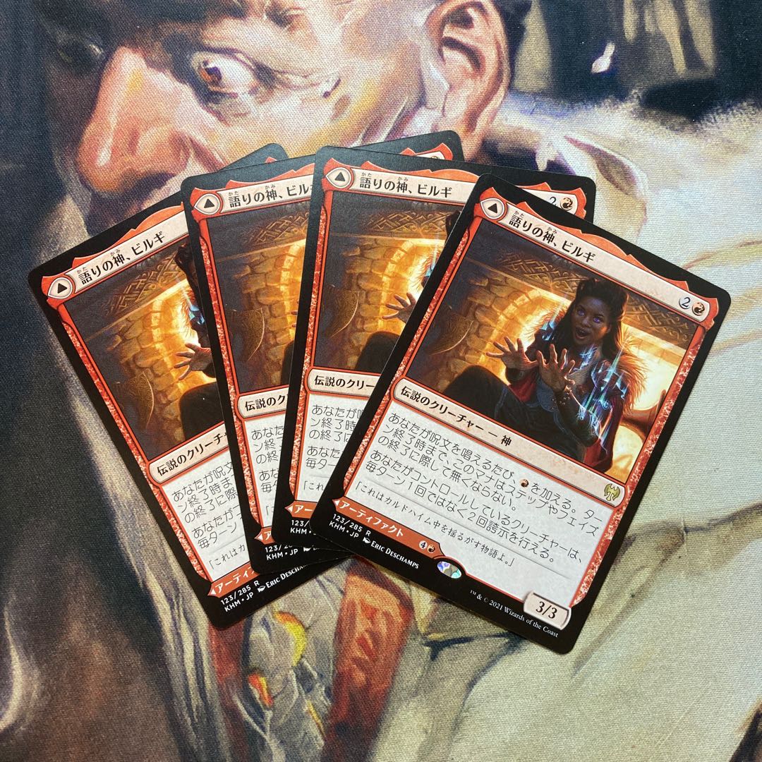 Birgi, God of Storytelling Day 4 Set