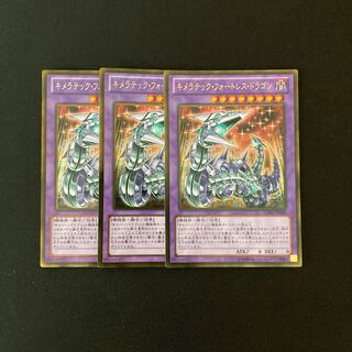 m86 キメラテック・フォートレス・ドラゴン  ゴールドレア 3枚 遊戯王