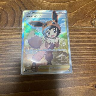ポケモンごっこ SR