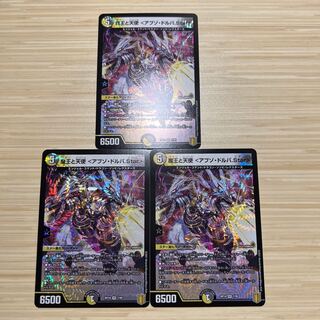 魔王と天使 <アブゾ・ドルバ.Star>