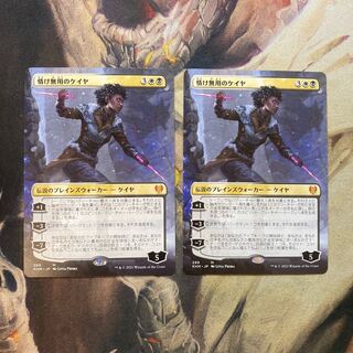 Kaya the Inexorable Extended Day Set of 2