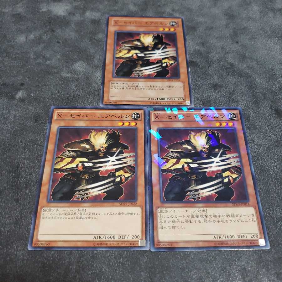 X-Saber Air Biancan Yu-Gi-Oh Tiger Blowfish