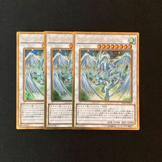 m92 Stardust Dragon Gold Rare 3 cards Yu-Gi-Oh!