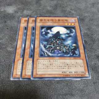 精気を吸う骨の塔 ノーマル 遊戯王 虎ふぐ