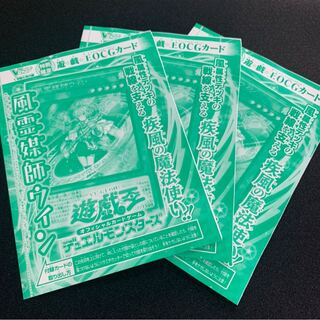 遊戯王　未開封　風霊媒師ウィン　3枚