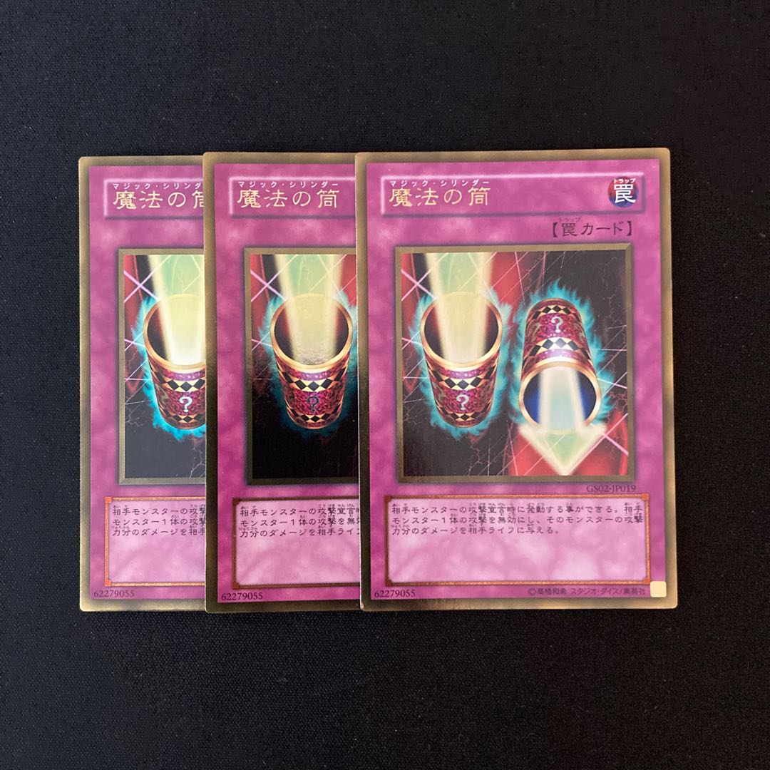 m99 魔法の筒 ゴールドレア 3枚 遊戯王 トレトレ