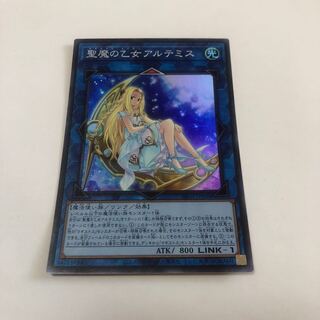 Artemis, the Magistus Moon Maiden Super Rare