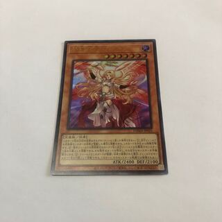 守護天霊ロガエス ウルトラレア