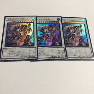 Grand Duke of Sword - Seung Kage Ultra Rare