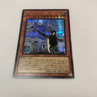 Floowandereeze & Empen Secret Rare