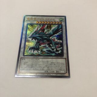 星風狼ウォルフライエ アルティメットレア