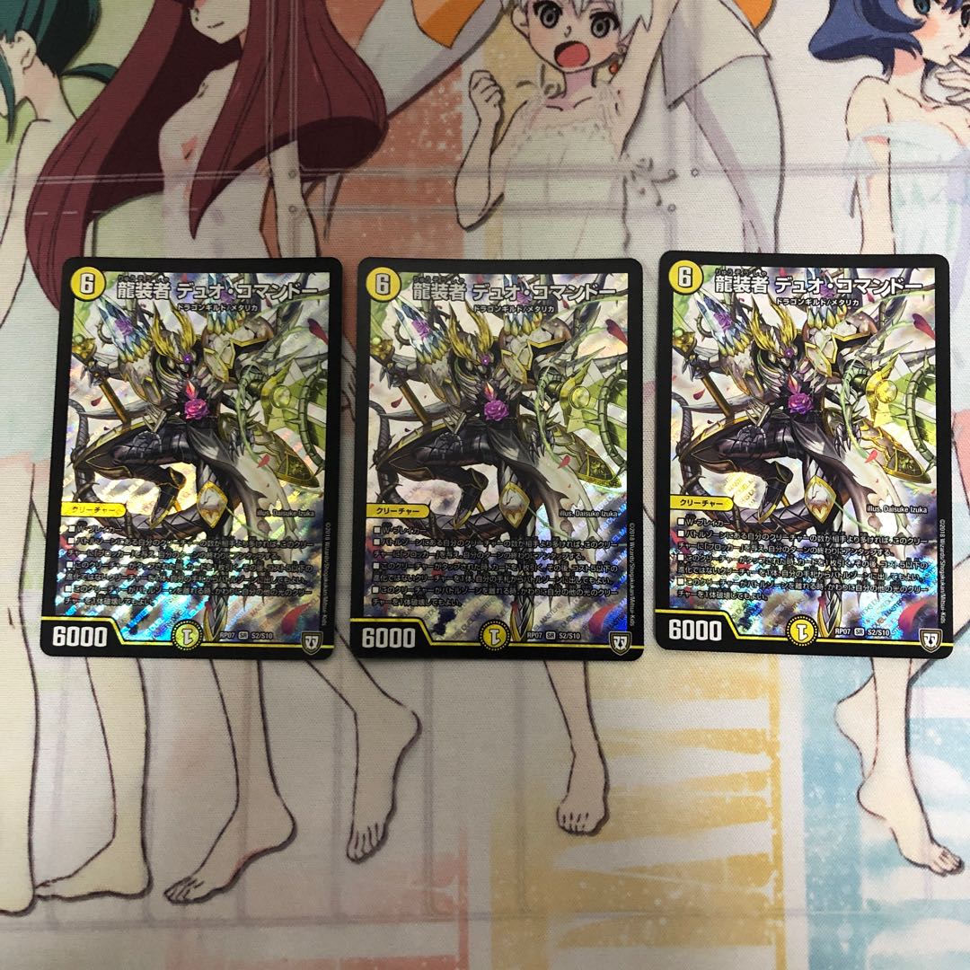 デュオコマンドー