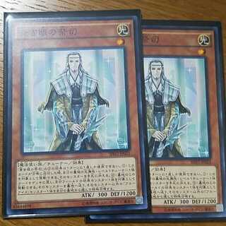 Yu-Gi-Oh Card Master with Eyes of Blueⅹ2