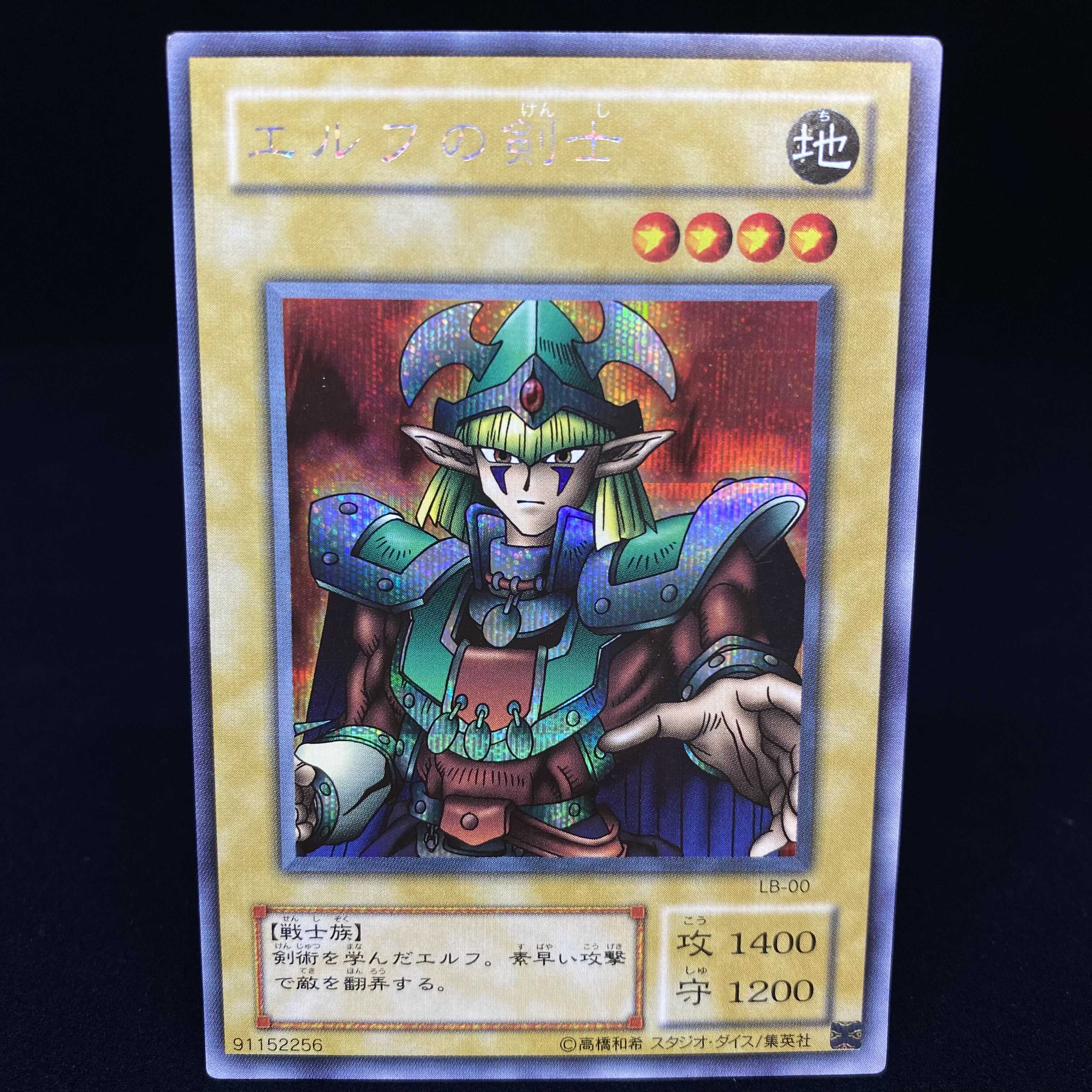 Celtic Guardian Secret Rare