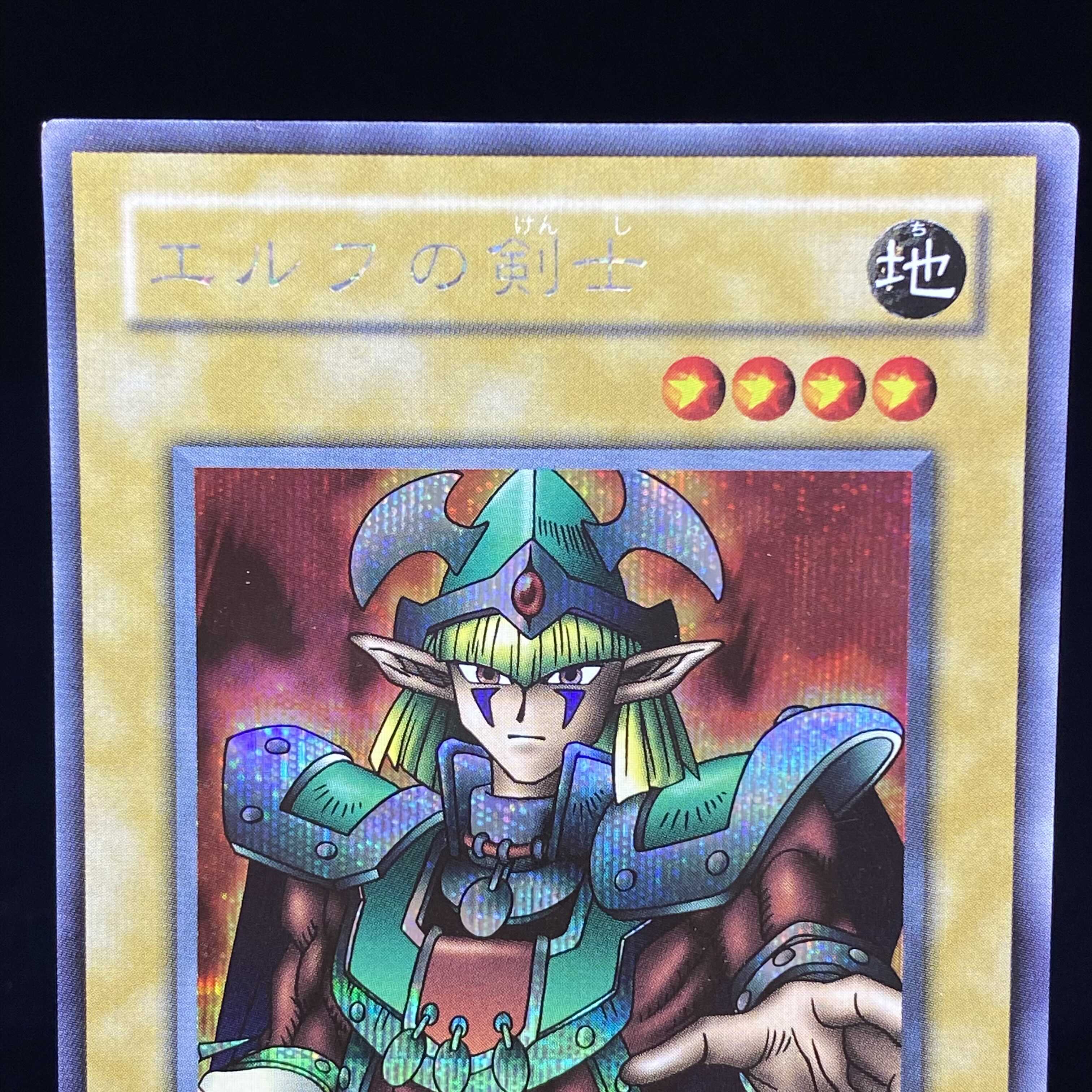 Celtic Guardian Secret Rare