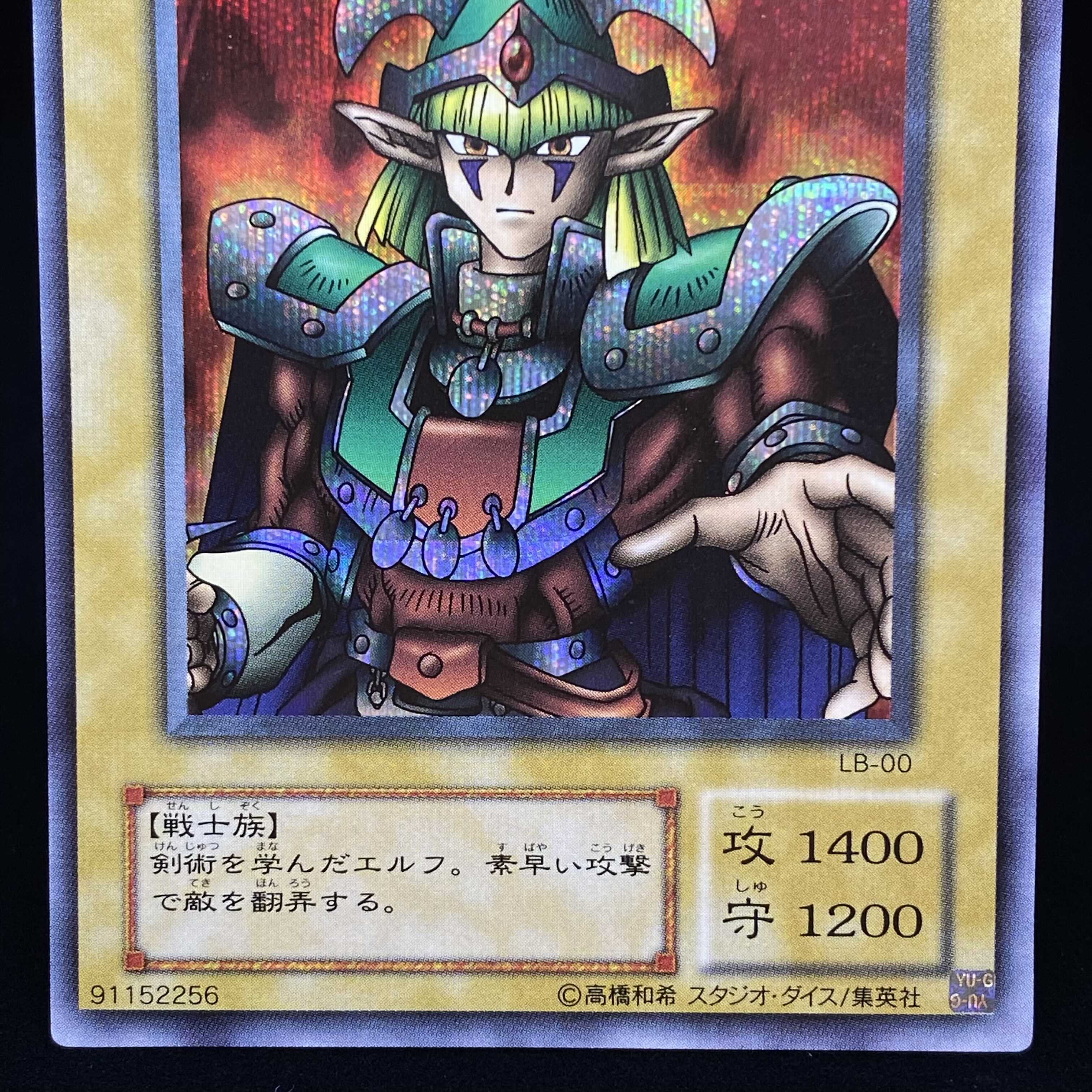 Celtic Guardian Secret Rare