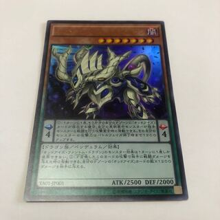 オッドアイズ・ファントム・ドラゴン ウルトラレア