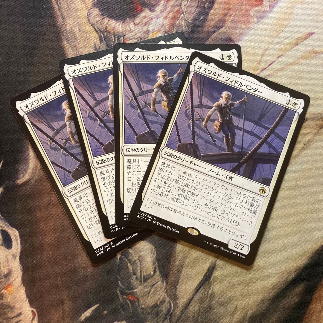 MTG Oswald Fiddlebender Day Set of 4