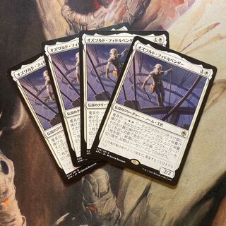 MTG Oswald Fiddlebender Day Set of 4