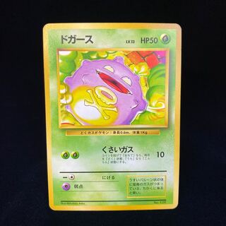 Koffing first edition, old back