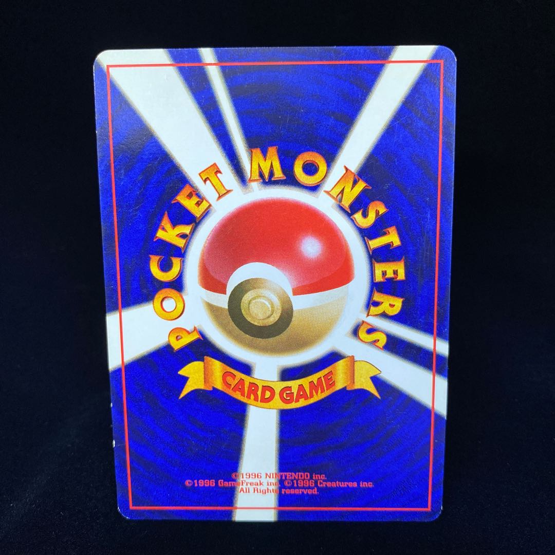 Koffing first edition, old back