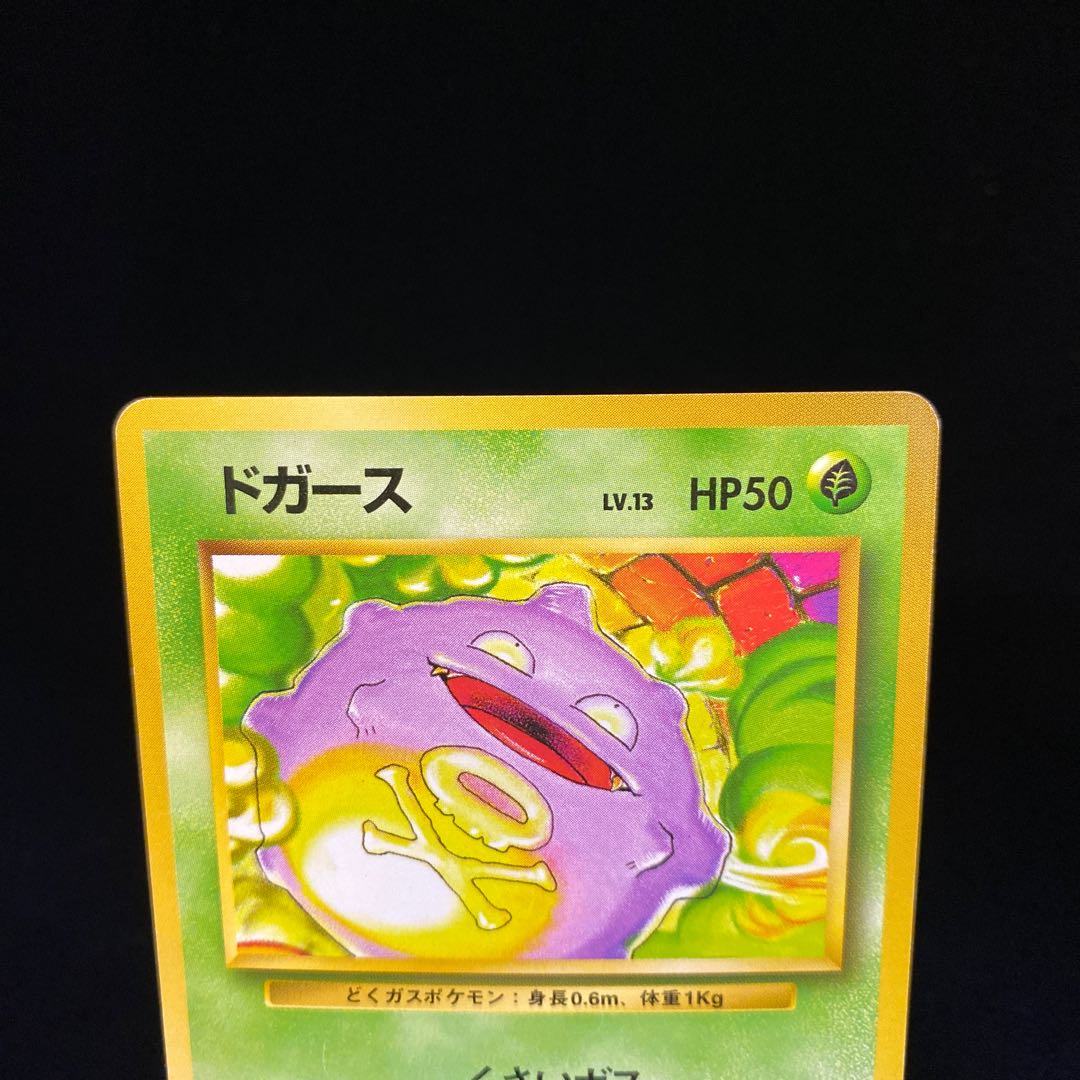 Koffing first edition, old back