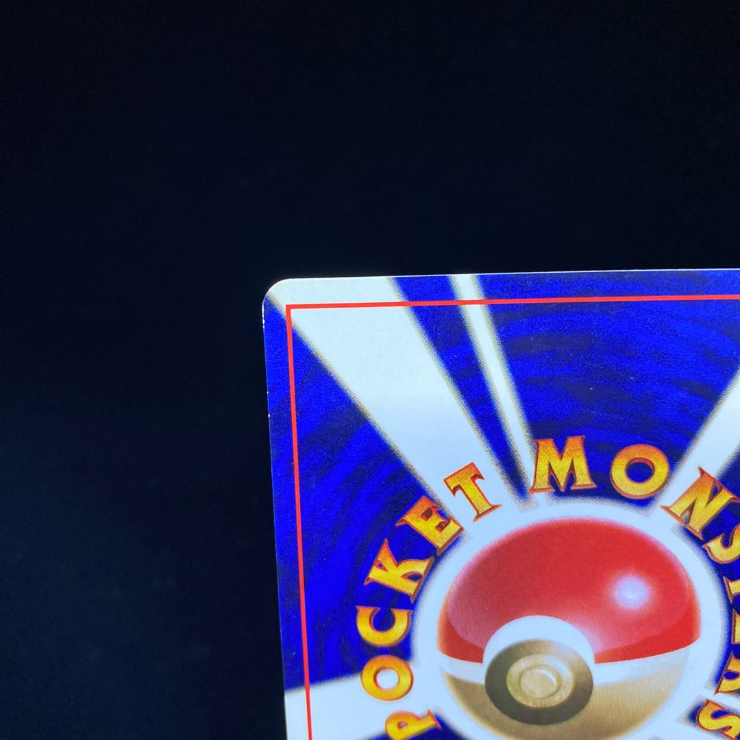 Koffing first edition, old back