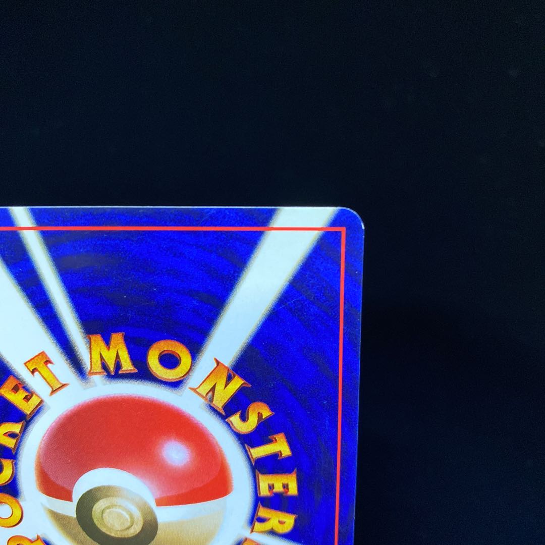 Koffing first edition, old back