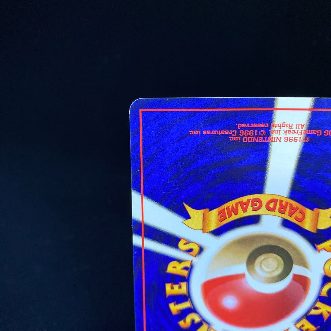 Koffing first edition, old back