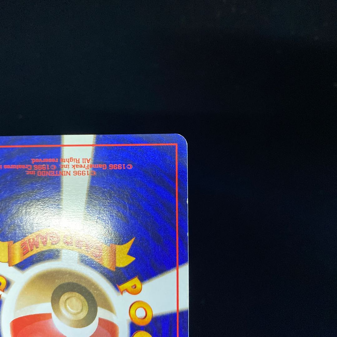 Koffing first edition, old back