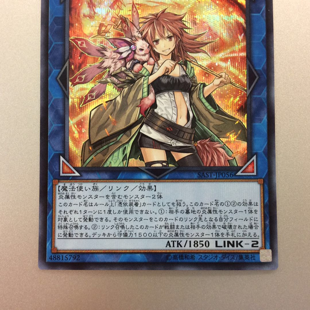 （微キズ）灼熱の火霊使いヒータ　シークレットレア