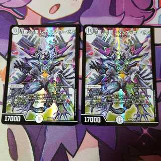 「智」の頂 レディオ・ローゼス 2枚