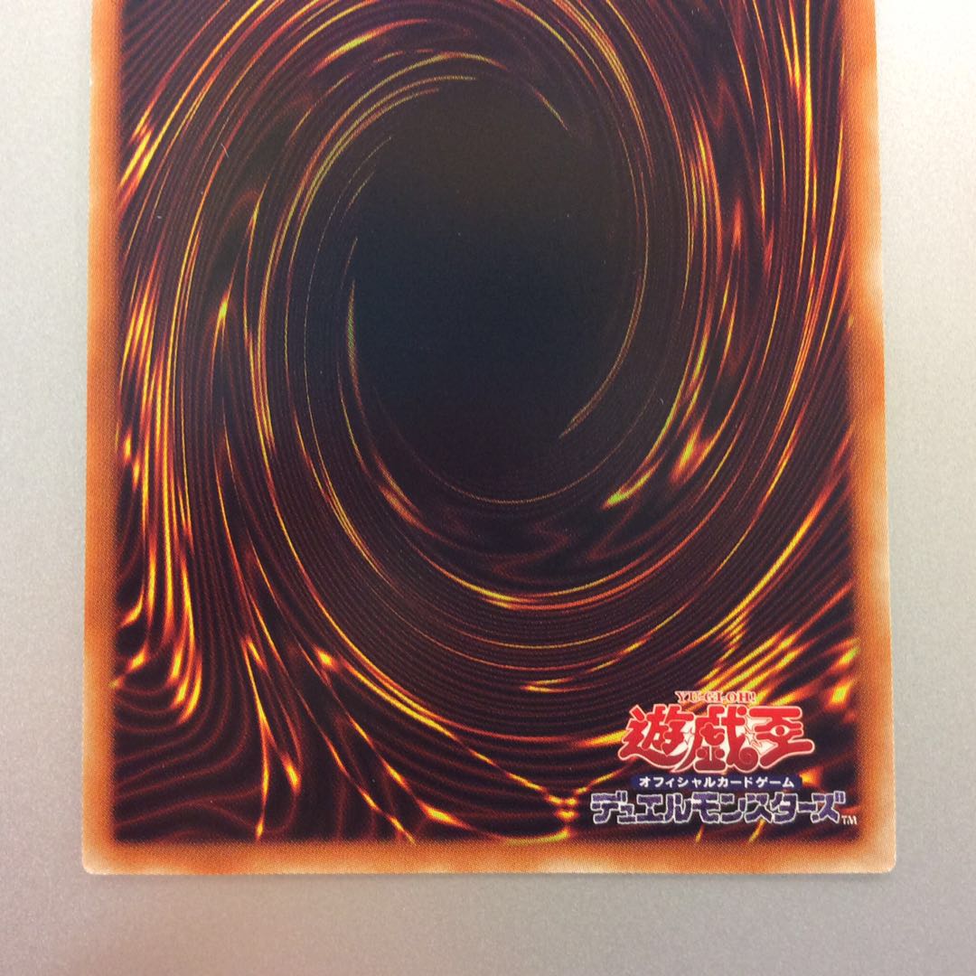 (微キズ)真の光 ウルトラレア