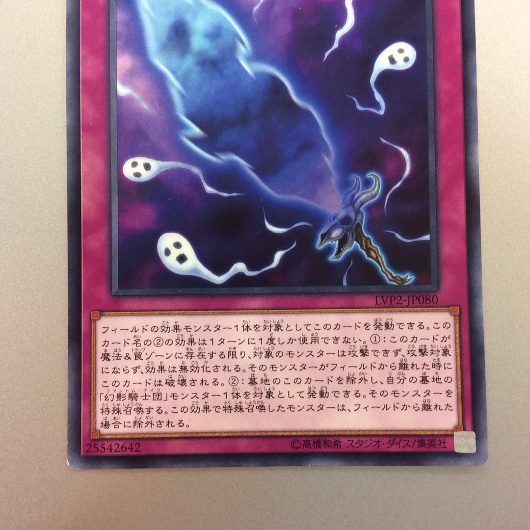 (微キズ)幻影霧剣 レア