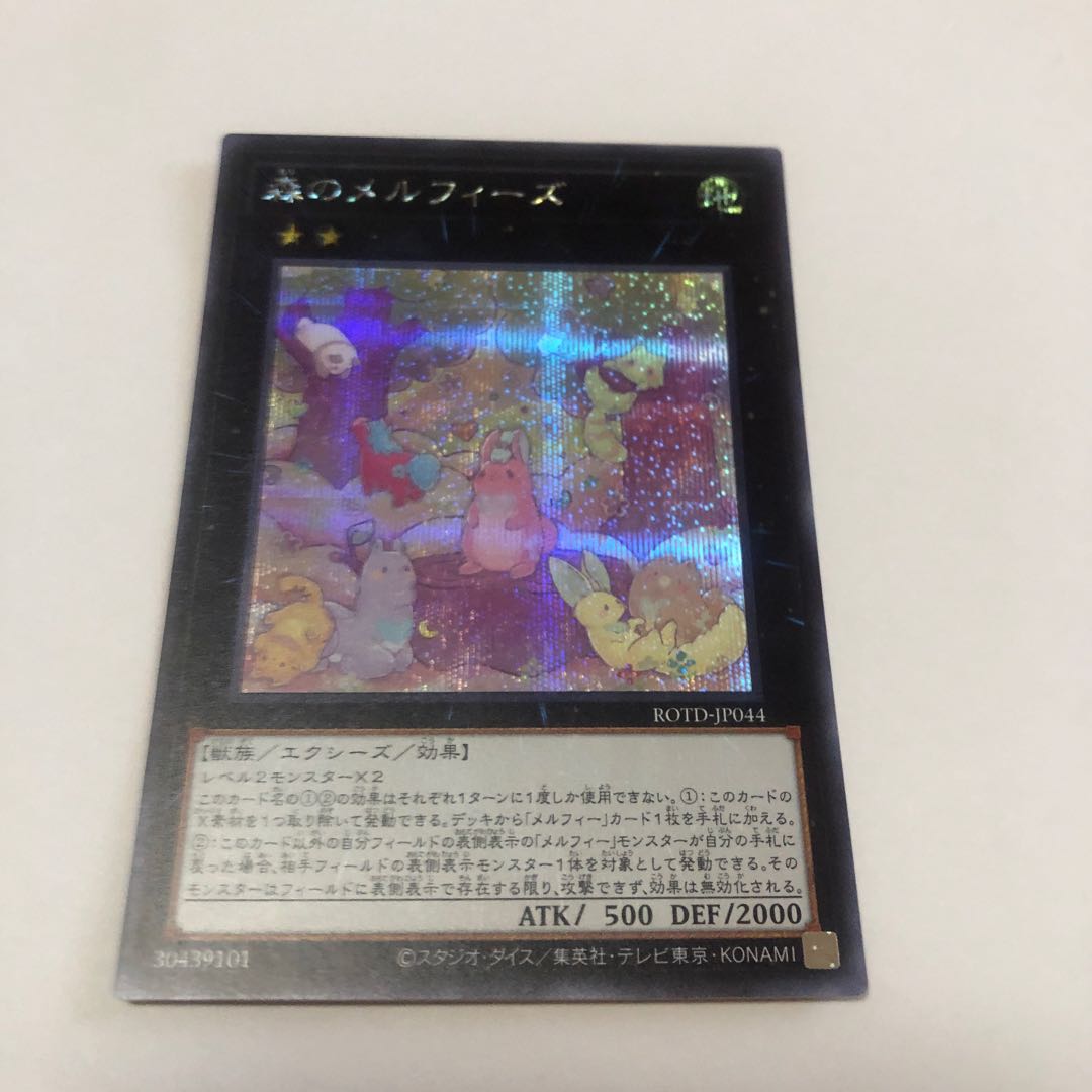 Melffy of the Forest Secret Rare