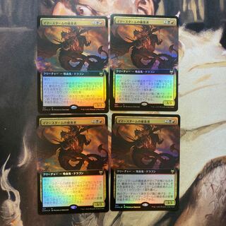MTG Immersturm Predator expansion foil day set of 4