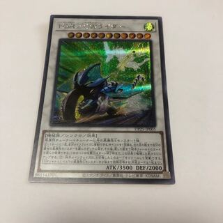 HSR/CW Rider Secret Rare