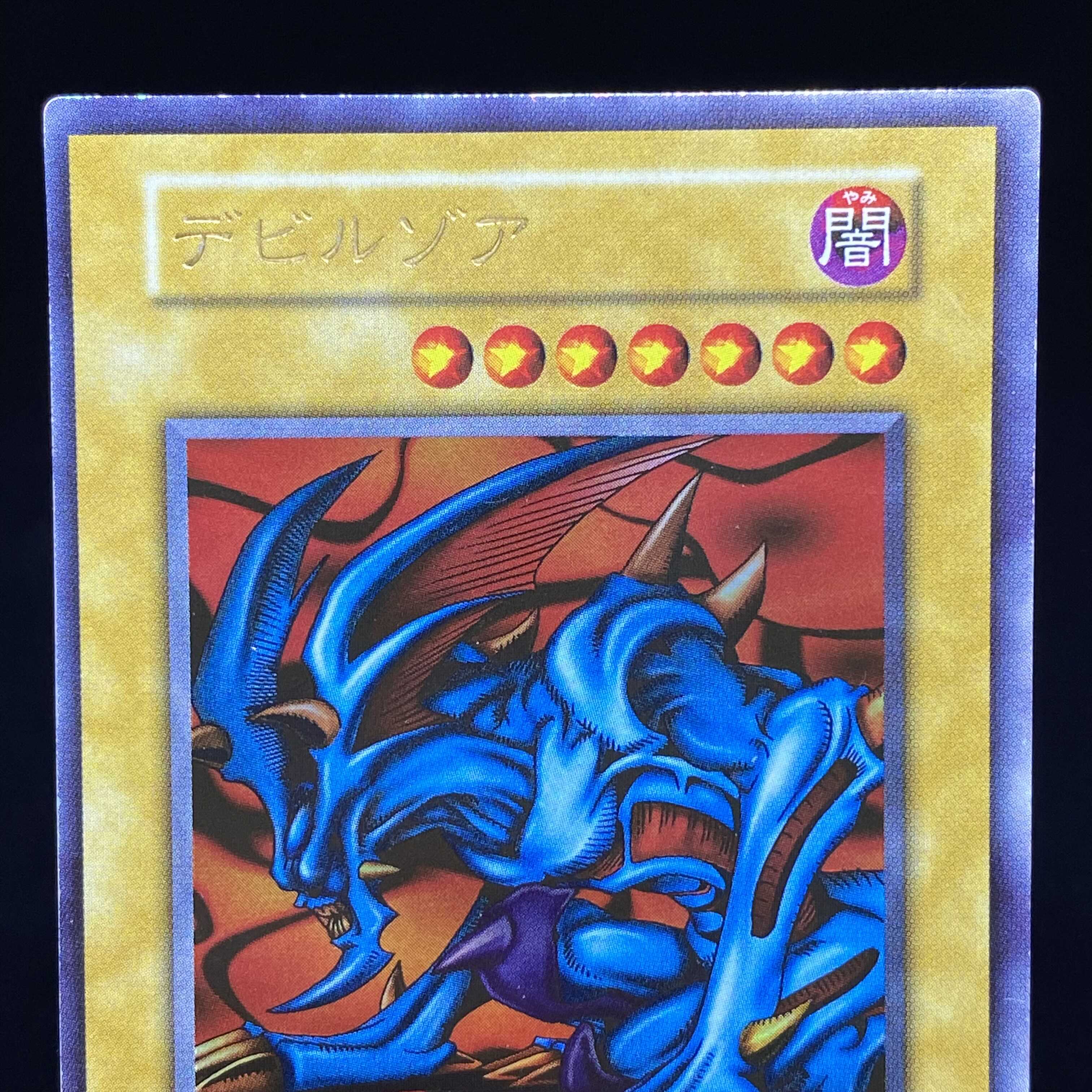 Zoa Early Ultra Rare