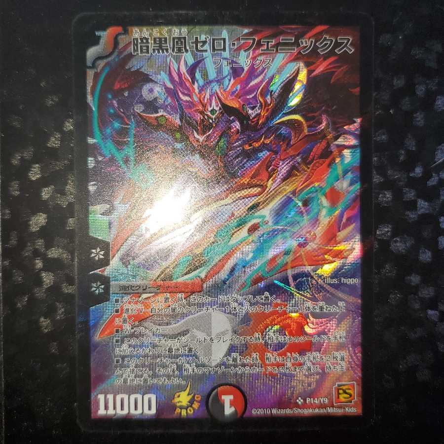 Darkness Phoenix Zero Promo