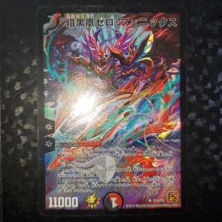 Darkness Phoenix Zero Promo