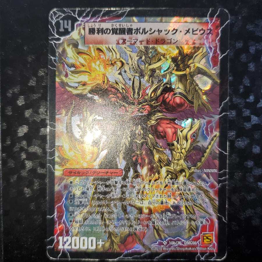 Bolshack Dragon, the Fire Flame of Time and Space|Bolshack Mobius, the Victorious Invigorator