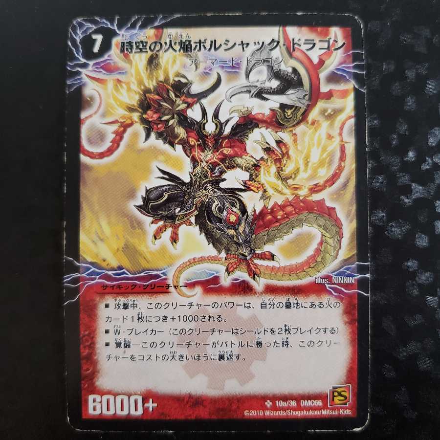 Bolshack Dragon, the Fire Flame of Time and Space|Bolshack Mobius, the Victorious Invigorator