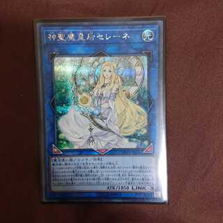 神聖魔皇后セレーネ   シークレット