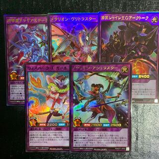Rush Duel Polymerization Monster 5-Piece Set