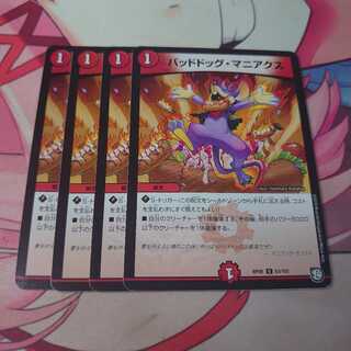 バッドドッグ・マニアクス 4枚