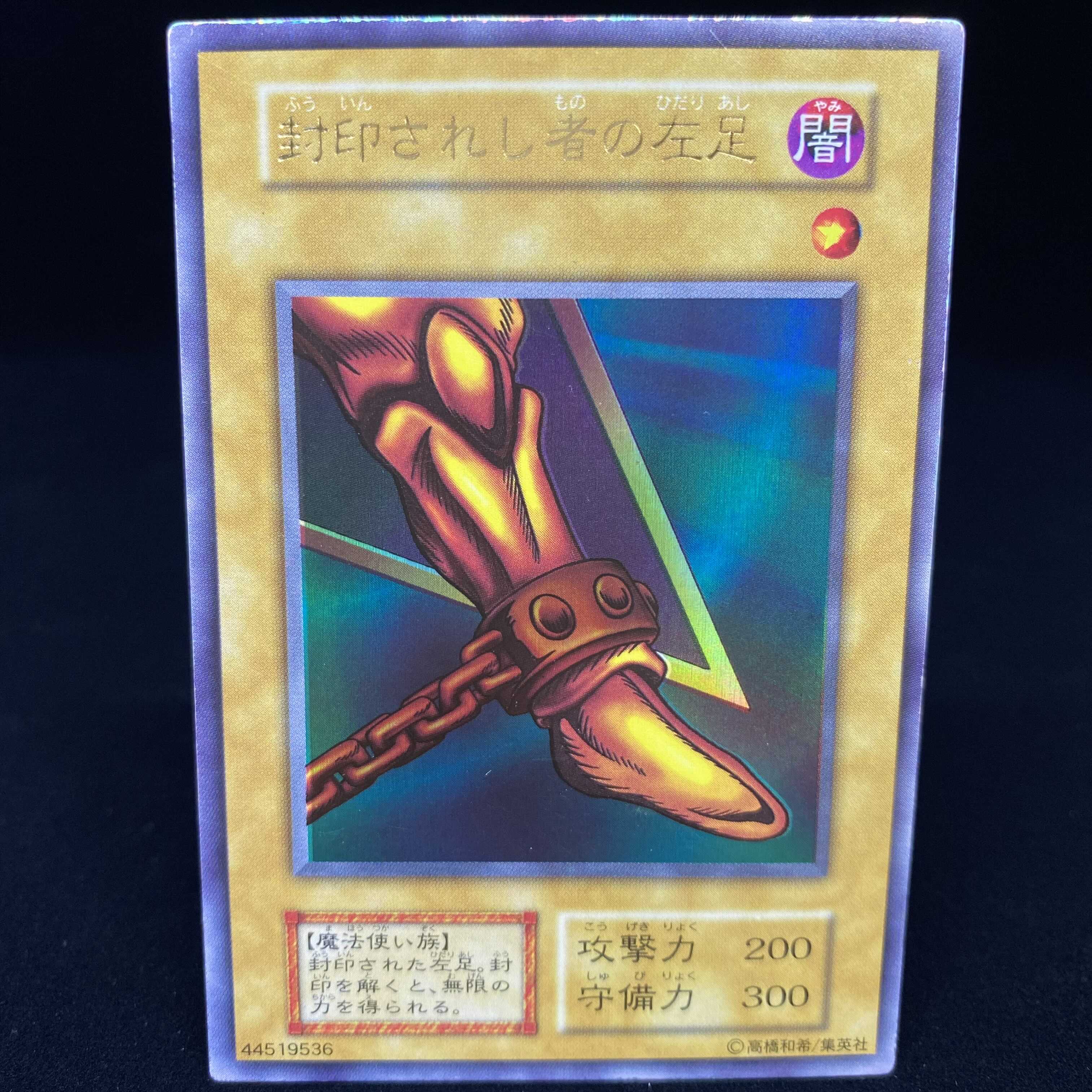 Left Leg of the Forbidden One Ultra Rare Early