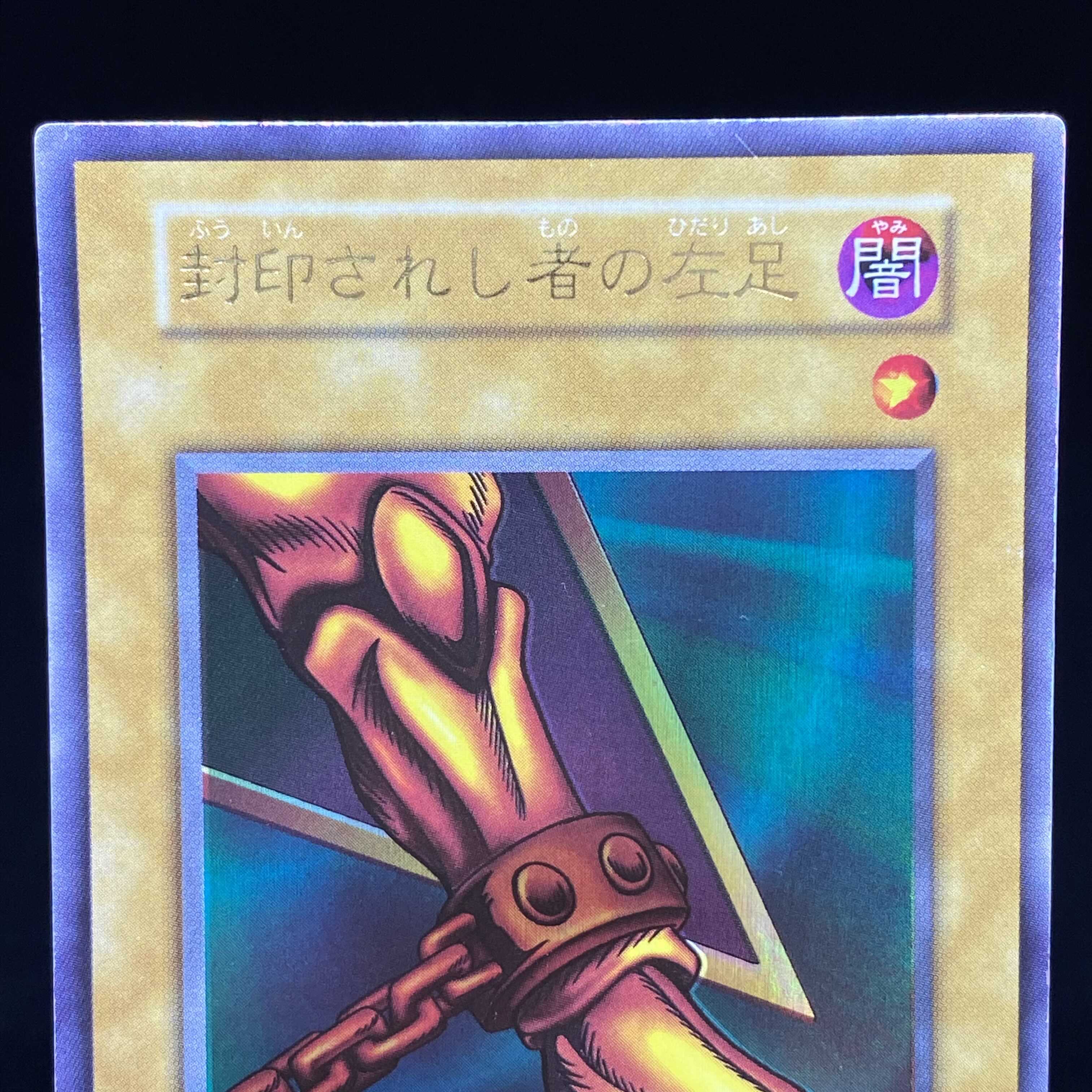 Left Leg of the Forbidden One Ultra Rare Early